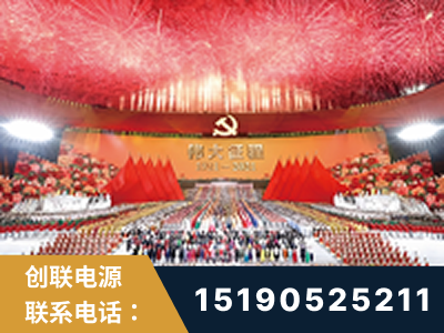 双鸭山-建党100周年文艺演出《伟大征程》项目