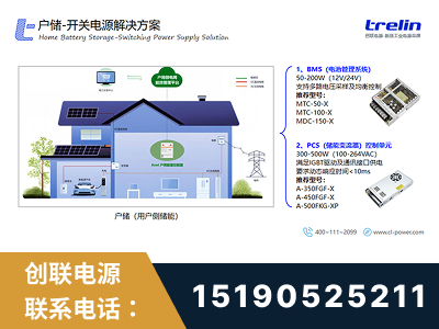 双鸭山-户储-开关电源解决方案